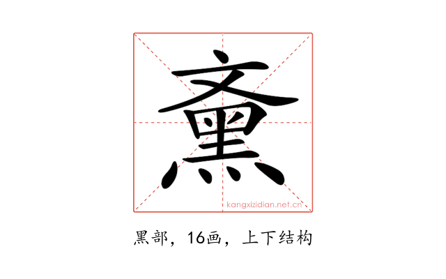 𪐰