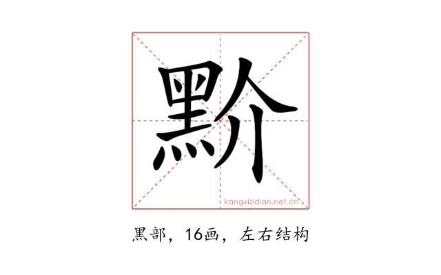 𪐱