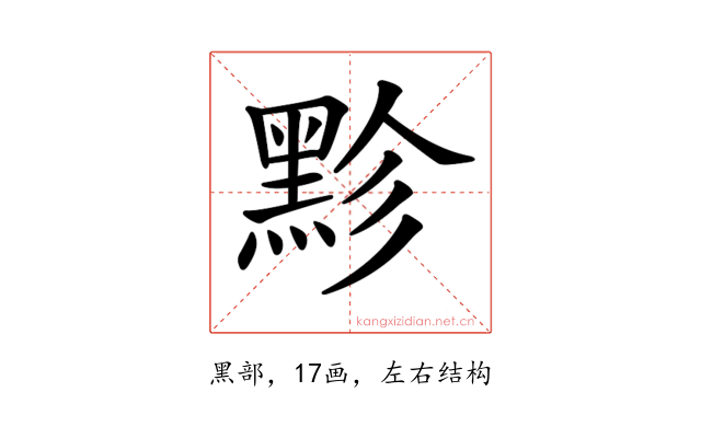 𪐲