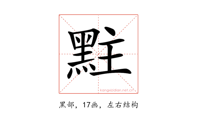 𪐴