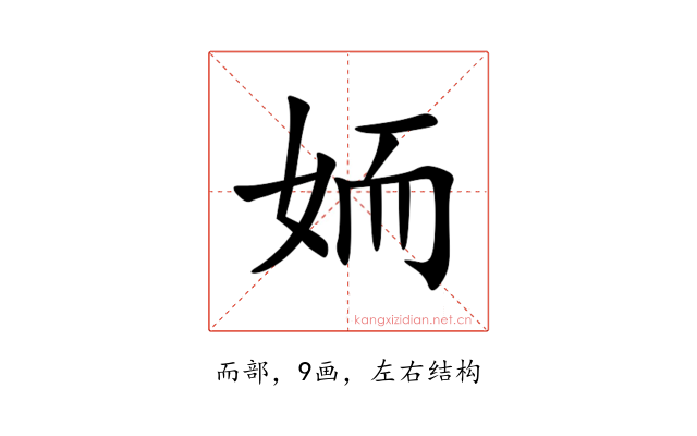 䎟