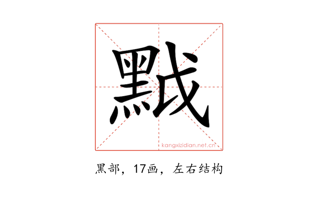 𪐶