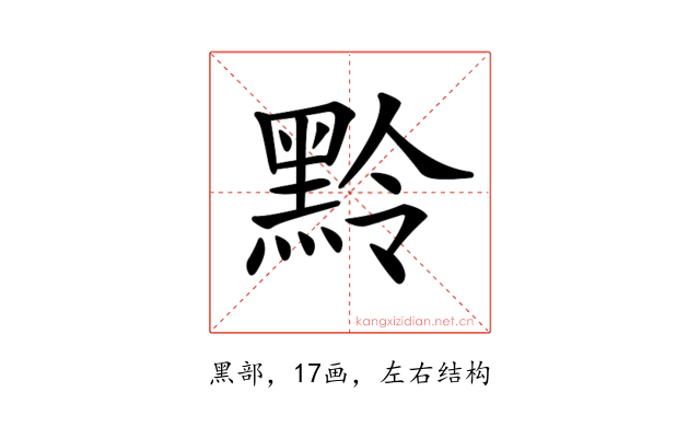 𪐸