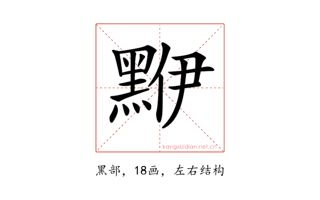𪑁