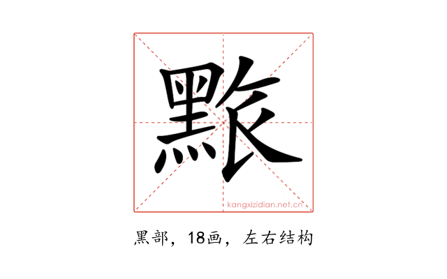 𪑄