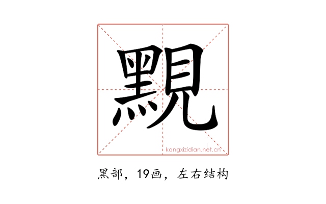 𪑈