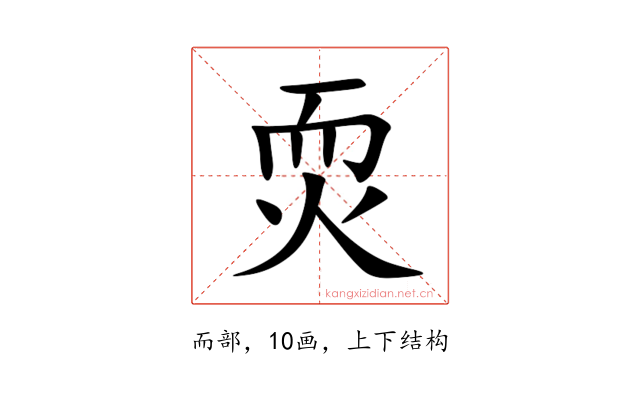䎡