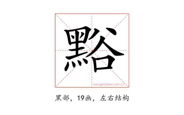 𪑌