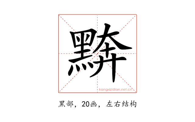 𪑖