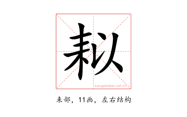 䎣