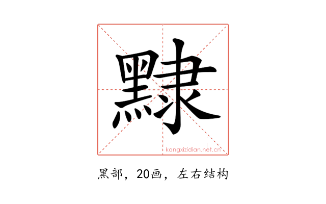𪑠