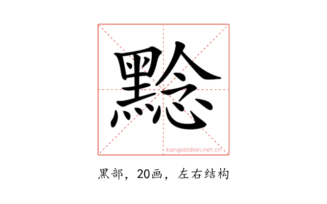 𪑡