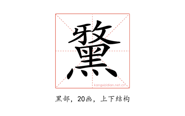 𪑢
