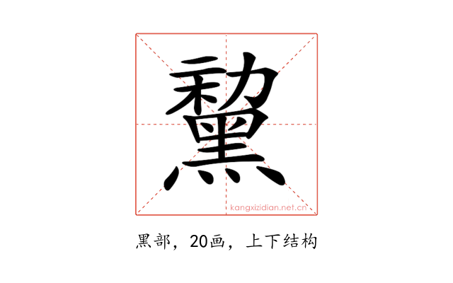 𪑤