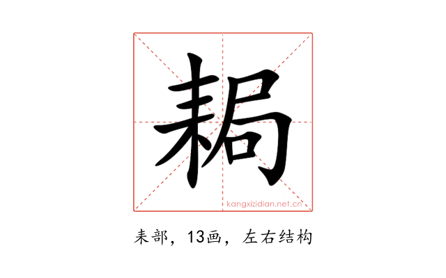 䎤