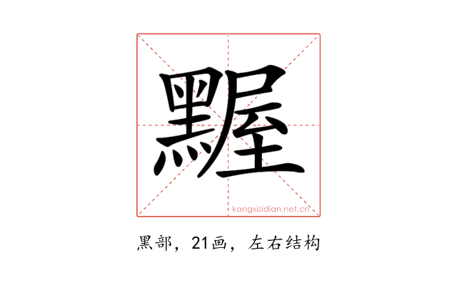 𪑱