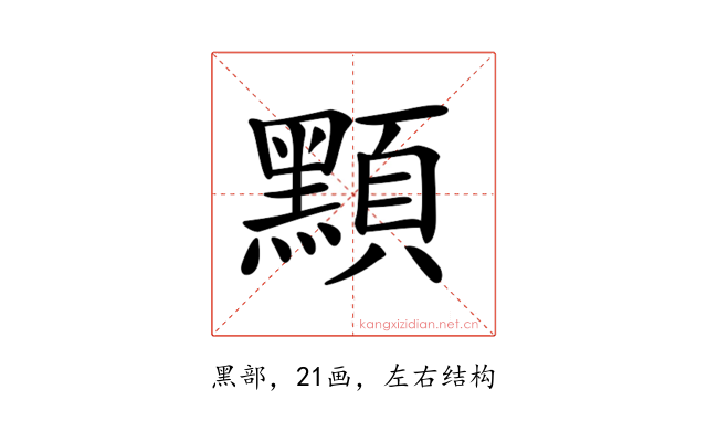 𪑸