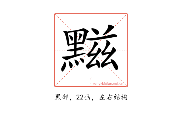 𪑿
