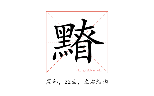 𪒂