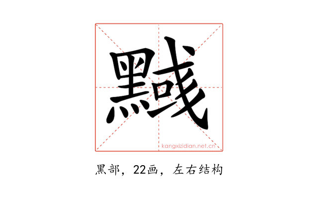 𪒃