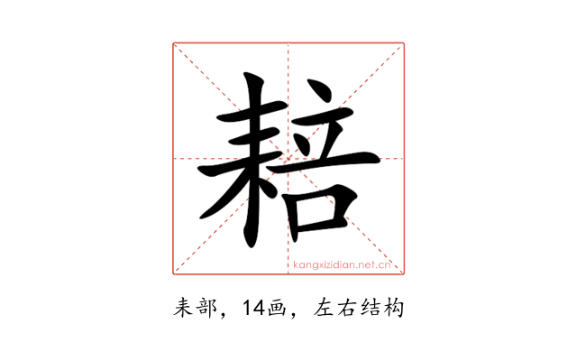 䎧