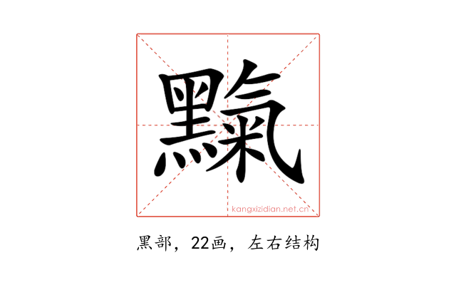𪒉