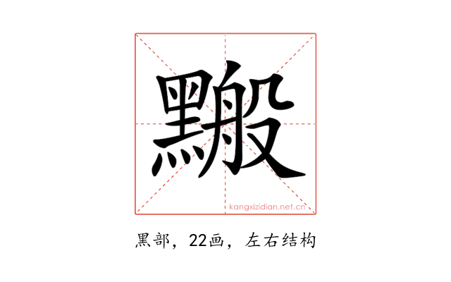 𪒋