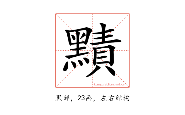 𪒑