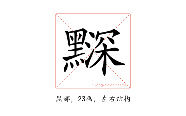 𪒗