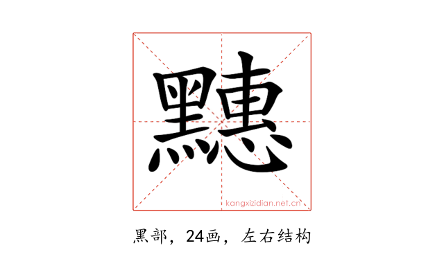 𪒜