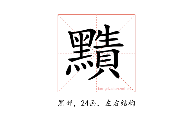 𪒦
