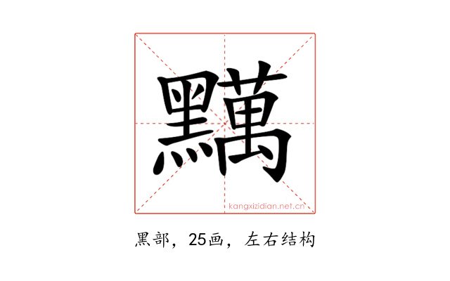 𪒪