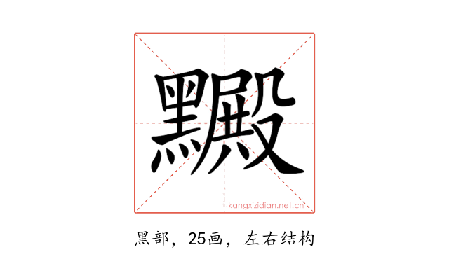 𪒮