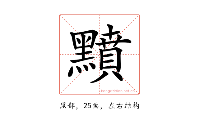 𪒰