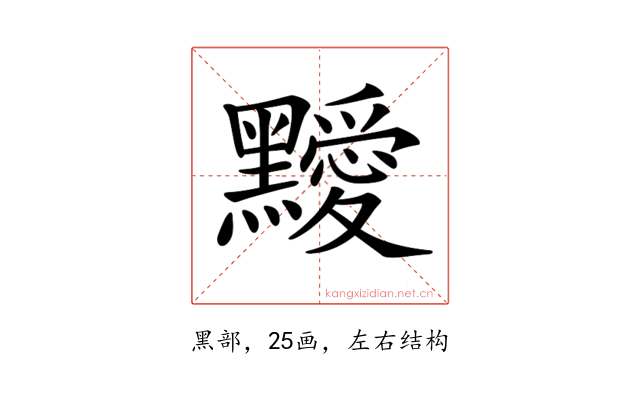 𪒱