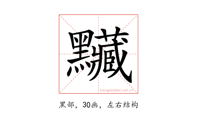 𪓅