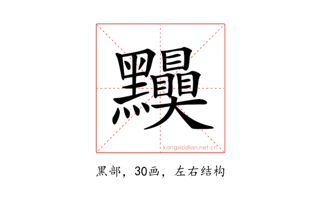 𪓆