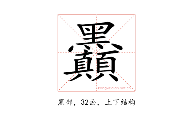 𪓇
