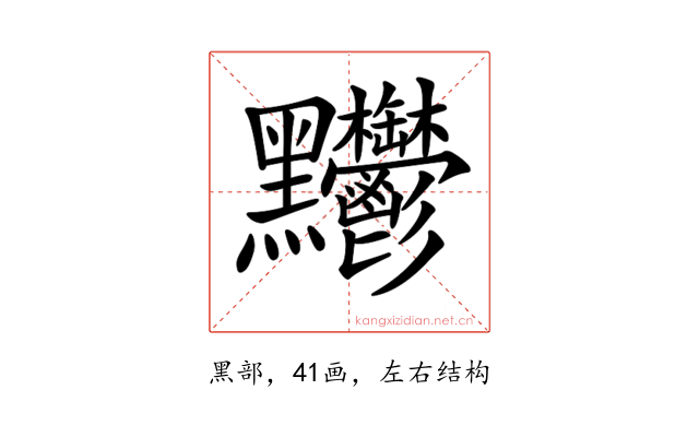 𪓊