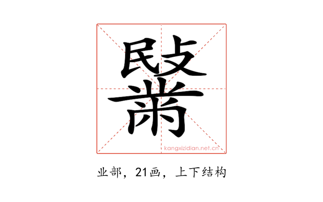 𪓍