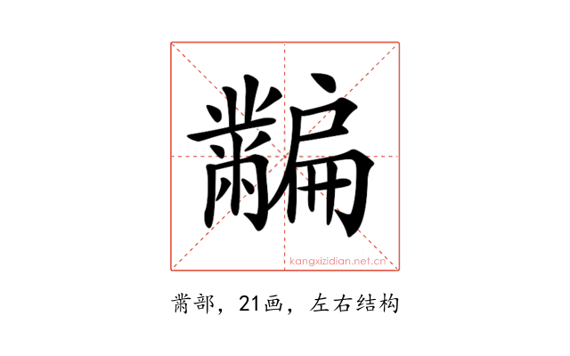 𪓎