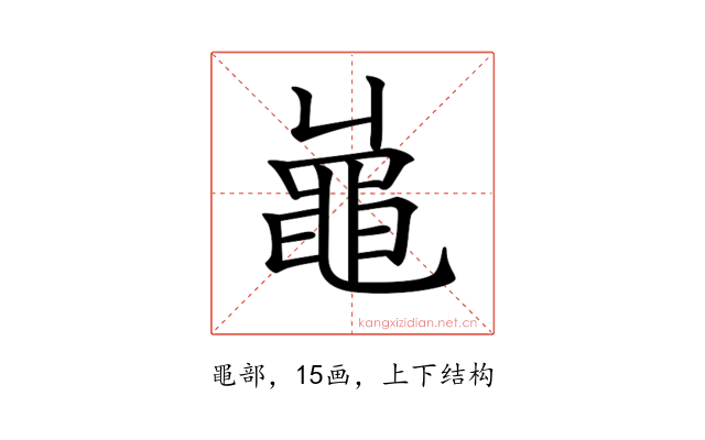 𪓓