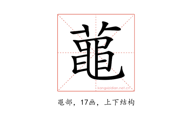 𪓔