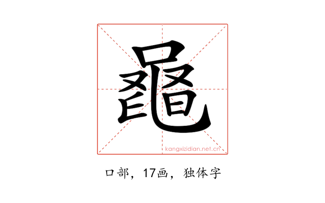 𪓕