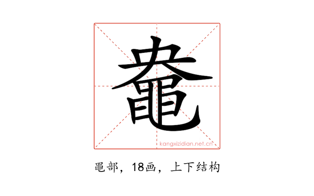 𪓛