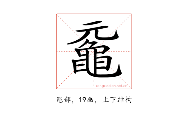 𪓣