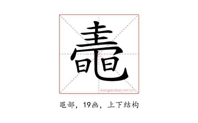 𪓤