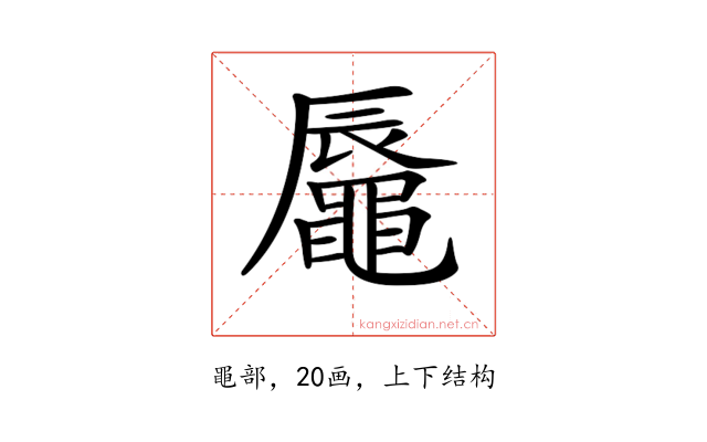 𪓧