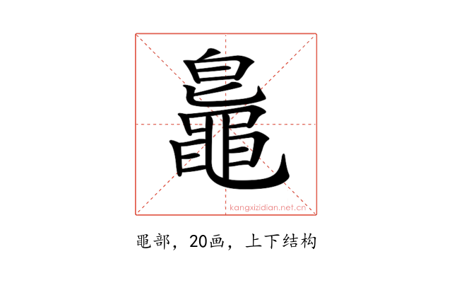 𪓨
