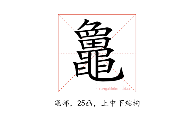 𪓻